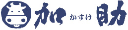 加助