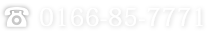 0166-85-7771